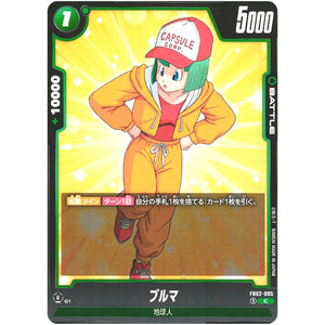 ブルマ【C】(FB02-095 烈火の闘気【FB02】)