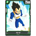 ベジータ【C】(FB02-097 烈火の闘気【FB02】)