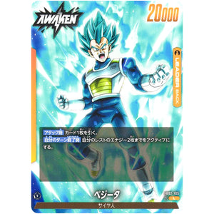 ベジータ【L】(FB02-105 烈火の闘気【FB02】)