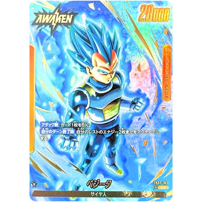 ベジータ パラレル【L★】(FB02-105 烈火の闘気【FB02】)