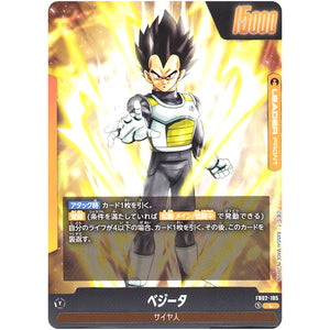 ベジータ【L】(FB02-105 烈火の闘気【FB02】)