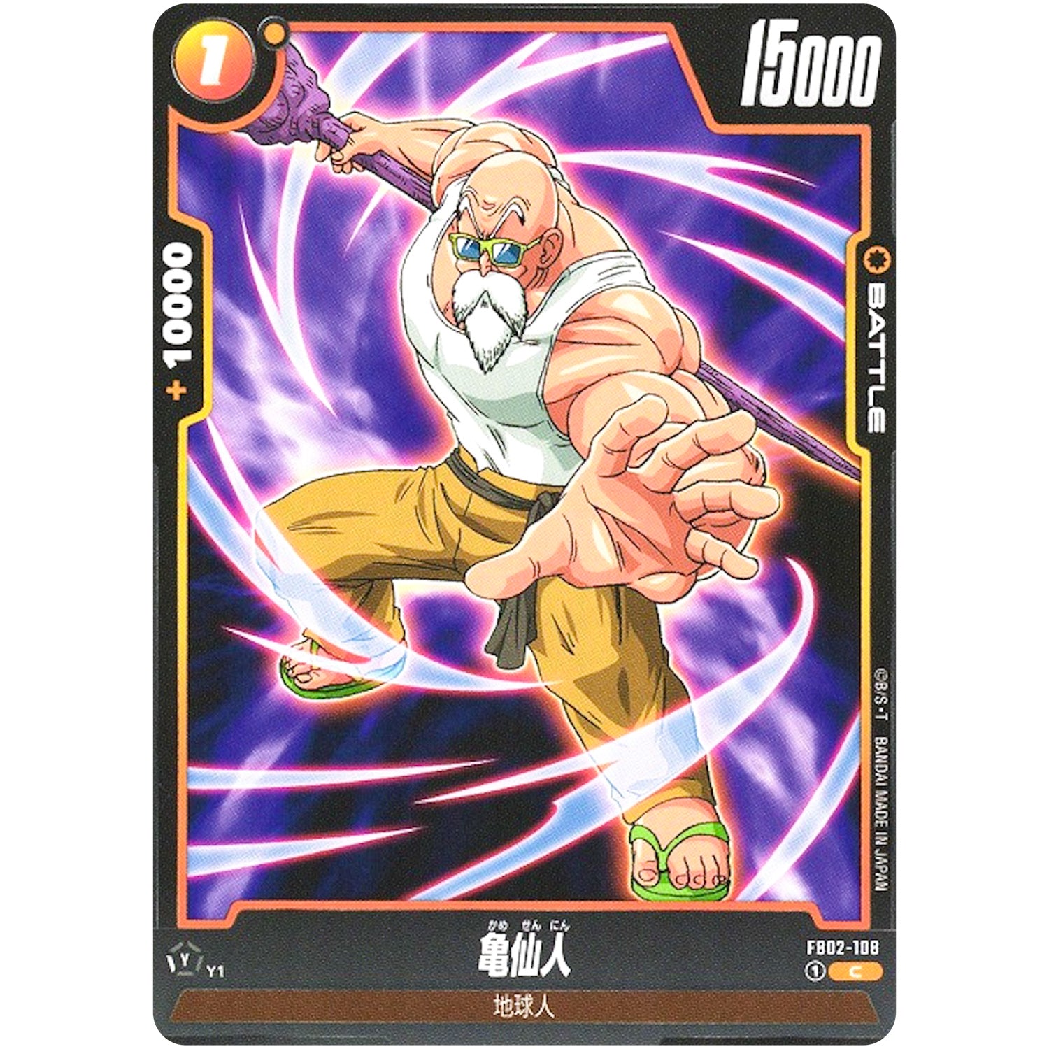 亀仙人【C】(FB02-108 烈火の闘気【FB02】)