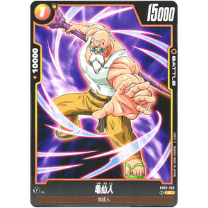 亀仙人【C】(FB02-108 烈火の闘気【FB02】)