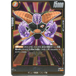 ギニュー【R】(FB02-110 烈火の闘気【FB02】)