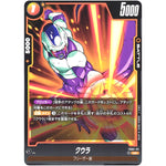 クウラ【UC】(FB02-111 烈火の闘気【FB02】)