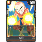 クリリン【C】(FB02-112 烈火の闘気【FB02】)