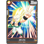 ゴテンクス【C】(FB02-113 烈火の闘気【FB02】)