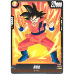 孫悟空【C】(FB02-117 烈火の闘気【FB02】)
