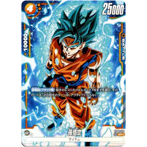 DBFW 孫悟空GT みつかる SCR スーパーパラレル PSA10