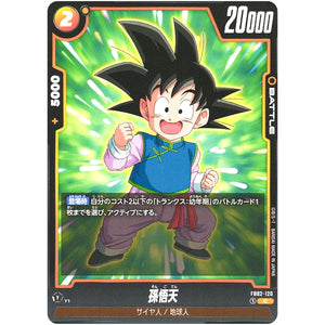 孫悟天【C】(FB02-120 烈火の闘気【FB02】)