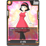 ビーデル【C】(FB02-125 烈火の闘気【FB02】)