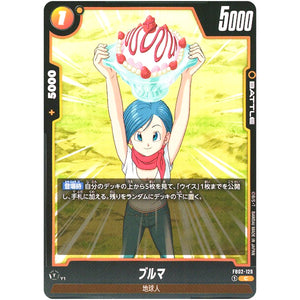 ブルマ【C】(FB02-129 烈火の闘気【FB02】)