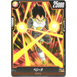 ベジータ【C】(FB02-131 烈火の闘気【FB02】)