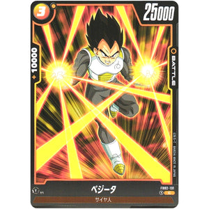 ベジータ【C】(FB02-131 烈火の闘気【FB02】)