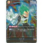 ベジータ【SR】(FB02-133 烈火の闘気【FB02】)