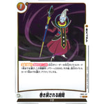 巻き戻される時間【R】(FB02-137 烈火の闘気【FB02】)