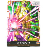 ゴールデンフリーザ【SCR】(FB02-140 烈火の闘気【FB02】)