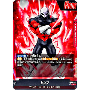 ジレン【L】(FB03-001 怒りの咆哮【FB03】)