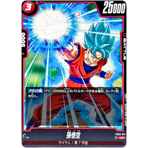 孫悟空【UC】(FB03-011 怒りの咆哮【FB03】)