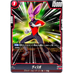 ディスポ【C】(FB03-013 怒りの咆哮【FB03】)