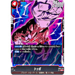 トッポ【SR】(FB03-016 怒りの咆哮【FB03】)
