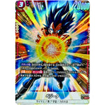 ベジータ パラレル【SR★】(FB03-020 怒りの咆哮【FB03】)