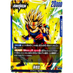 孫悟空【L】(FB03-027 怒りの咆哮【FB03】)