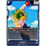 シャプナー【UC】(FB03-033 怒りの咆哮【FB03】)