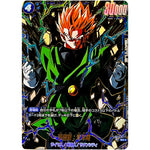 孫悟飯：青年期 パラレル【SR★】(FB03-039 迫り来る脅威【FB06】)