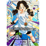 ビーデル（パラレル/金文字）【SR★】(FB03-042 未知なる冒険【FB05】)