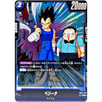 ベジータ【R】(FB03-047 怒りの咆哮【FB03】)