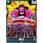 閻魔大王【C】(FB03-054 怒りの咆哮【FB03】)