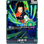 人造人間17号【R】(FB03-059 怒りの咆哮【FB03】)