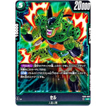 セル【UC】(FB03-060 怒りの咆哮【FB03】)