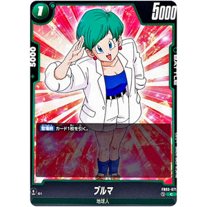 ブルマ【C】(FB03-071 怒りの咆哮【FB03】)