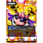 バビディ/魔神ブゥ【L】(FB03-078 怒りの咆哮【FB03】)