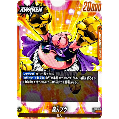 バビディ/魔神ブゥ【L】(FB03-078 怒りの咆哮【FB03】)