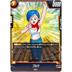 ブルマ【UC】(FB03-087 怒りの咆哮【FB03】)