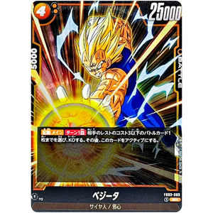 ベジータ【SR】(FB03-089 怒りの咆哮【FB03】)