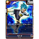 ベジータ【C】(FB03-090 怒りの咆哮【FB03】)