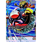 魔人ブウ パラレル【SR★】(FB03-093 怒りの咆哮【FB03】)