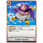 アメ玉になっちゃえ!!!【C】(FB03-098 怒りの咆哮【FB03】)