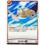 エネルギー吸収【C】(FB03-099 怒りの咆哮【FB03】)