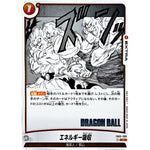 エネルギー吸収【C】(FB03-099 MANGA BOOSTER 01【SB01】)