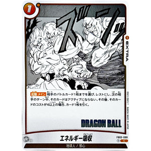 エネルギー吸収【C】(FB03-099 MANGA BOOSTER 01【SB01】)
