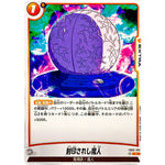 封印されし魔人【C】(FB03-103 怒りの咆哮【FB03】)