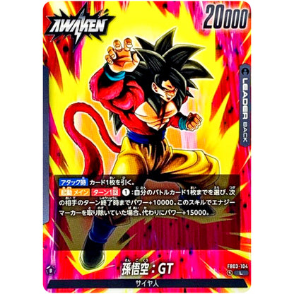 孫悟空：GT【L】(FB03-104 怒りの咆哮【FB03】)