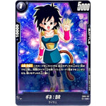 ギネ：BR【UC】(FB03-107 怒りの咆哮【FB03】)