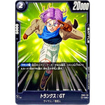 トランクス：GT【UC】(FB03-118 怒りの咆哮【FB03】)