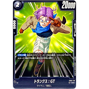 トランクス：GT【UC】(FB03-118 怒りの咆哮【FB03】)